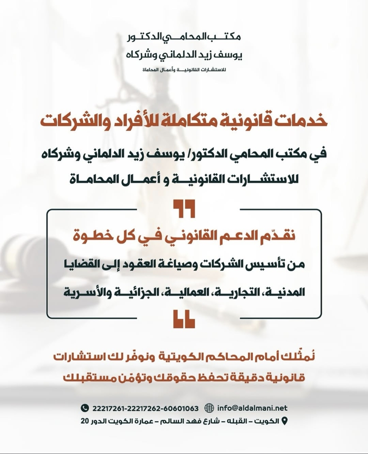 خدمات قانونية