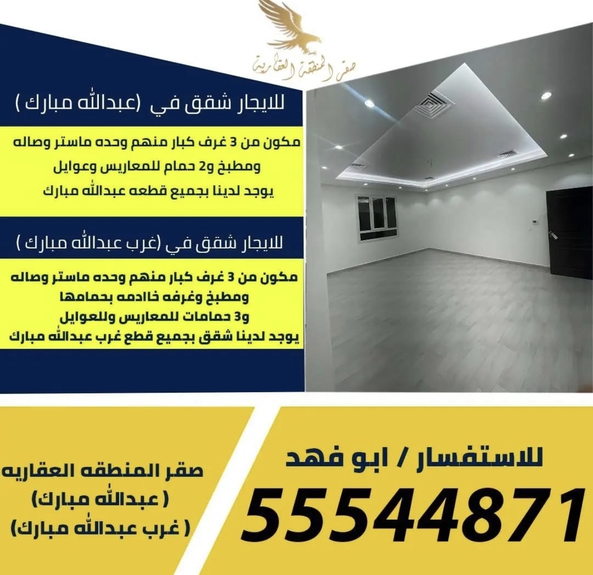 شقه للإيجار