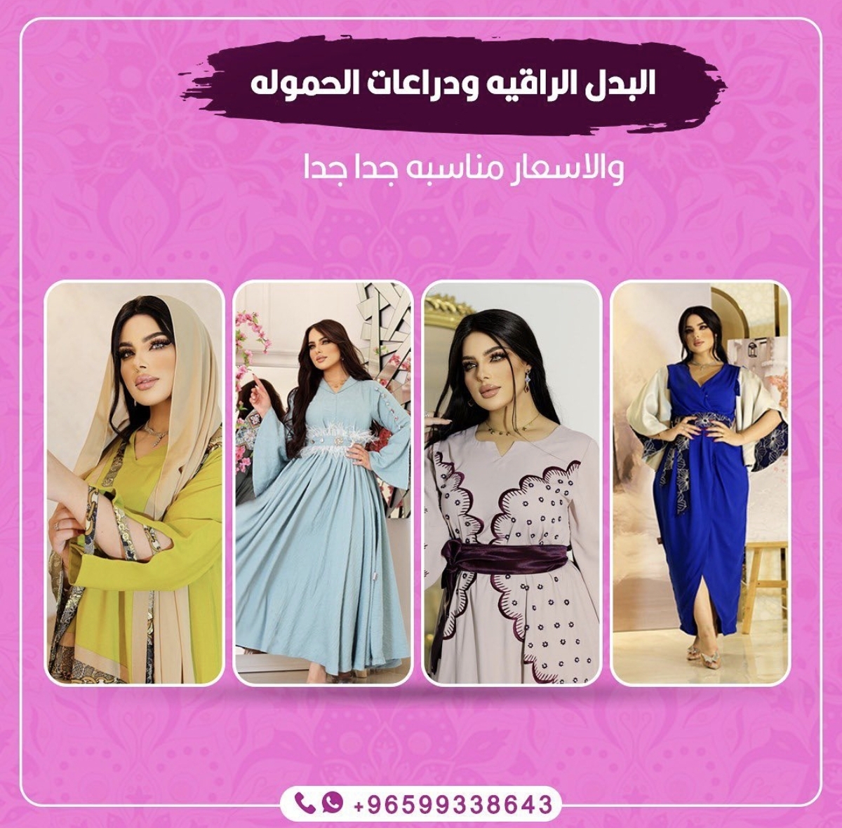 ملابس النساء