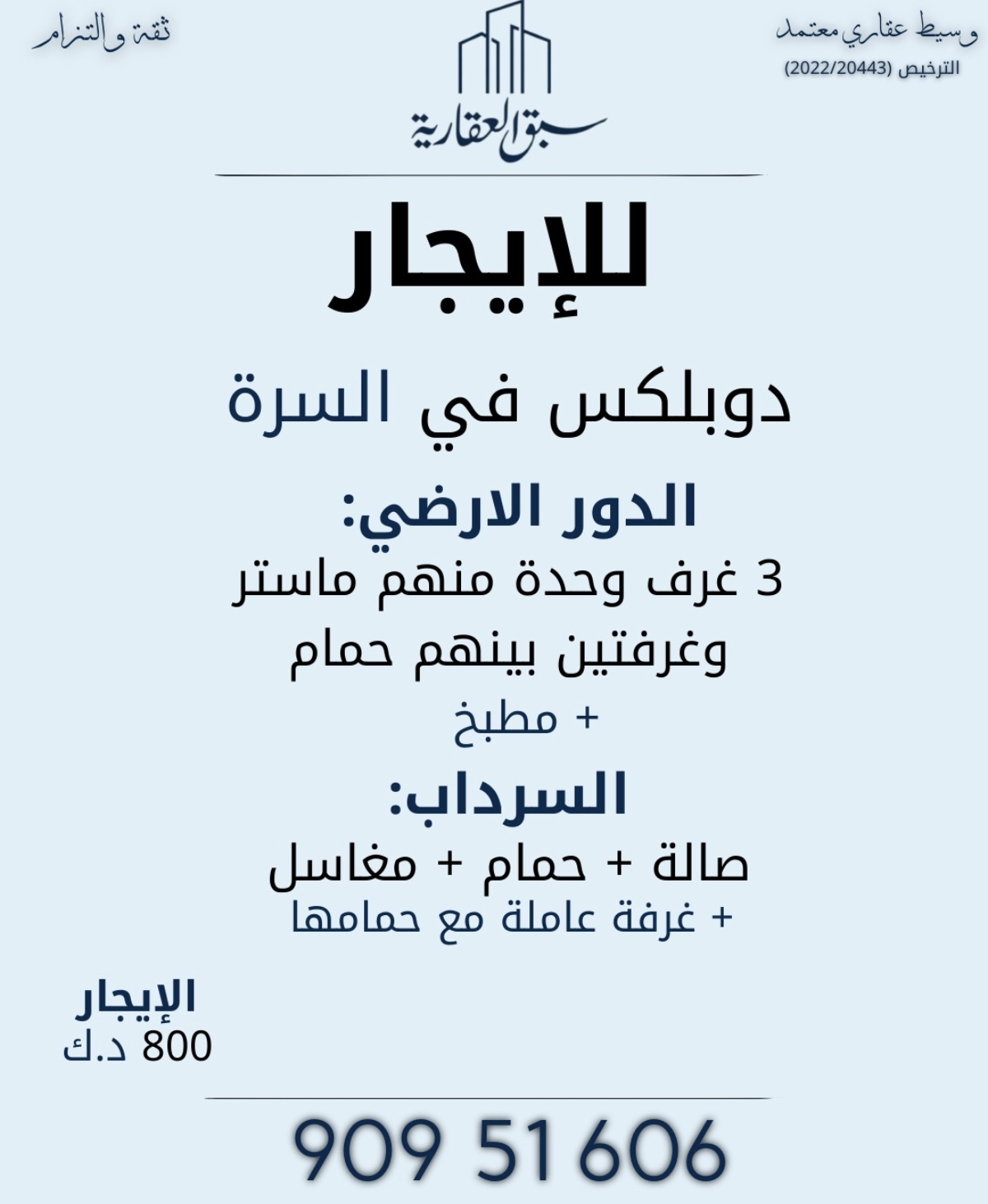 عقار للإيجار