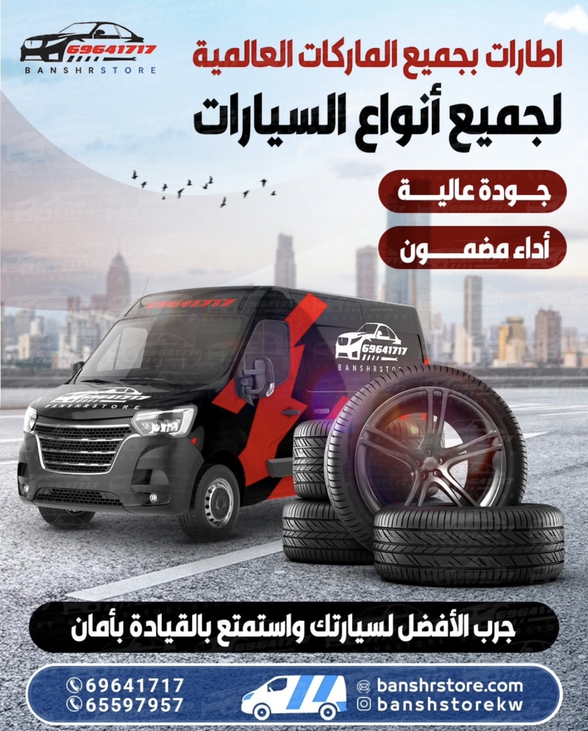 إطارات أصلية لكل أنواع السيارات من الماركات  العالمية