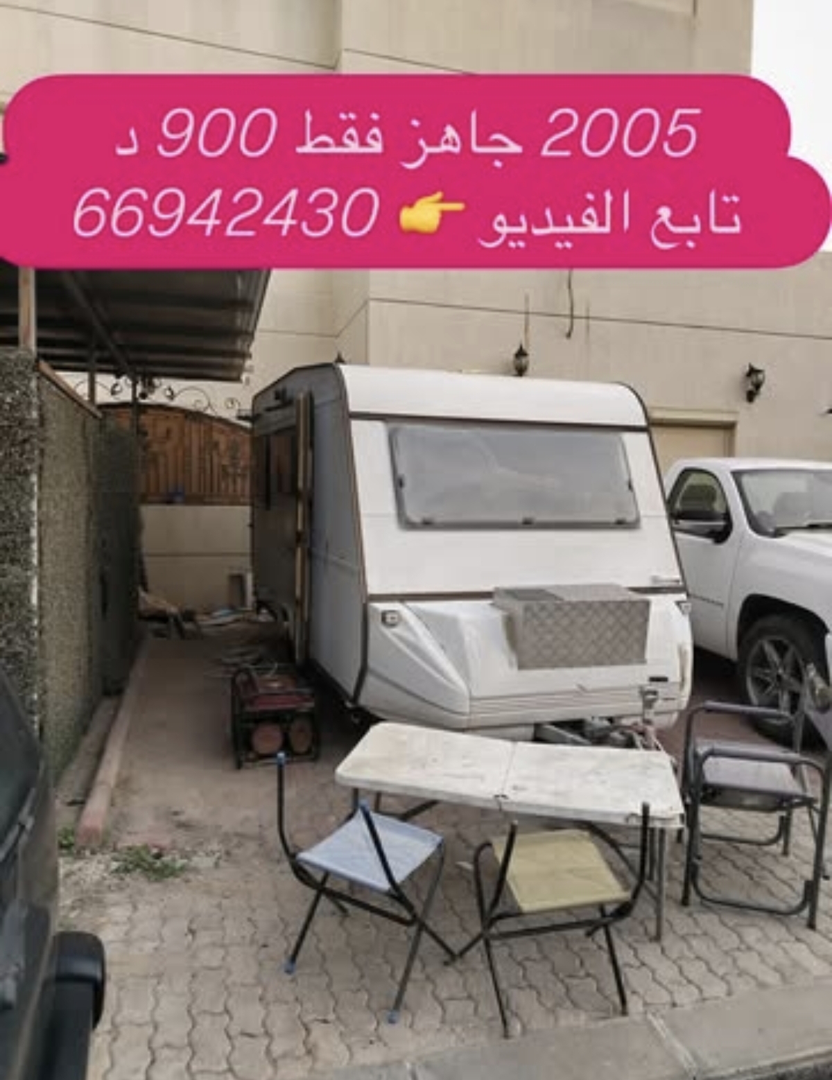 كرفان اوربي 2005  جاهز للسحب 4 متر