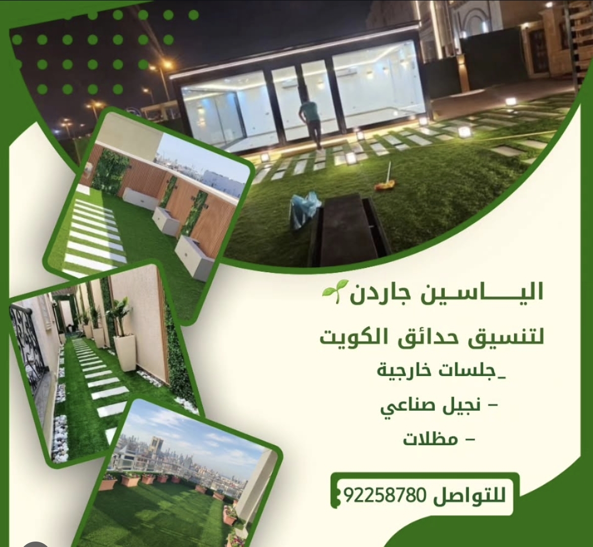 بنقدملك حلول متكاملة لتنسيق الحدائق والديكور الخارجي