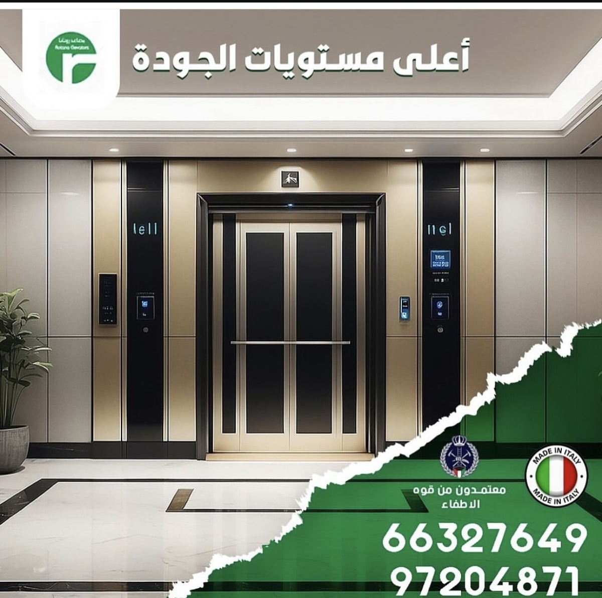 مصا عد روتانا تضمن لك تجربة سلسة وهادئة