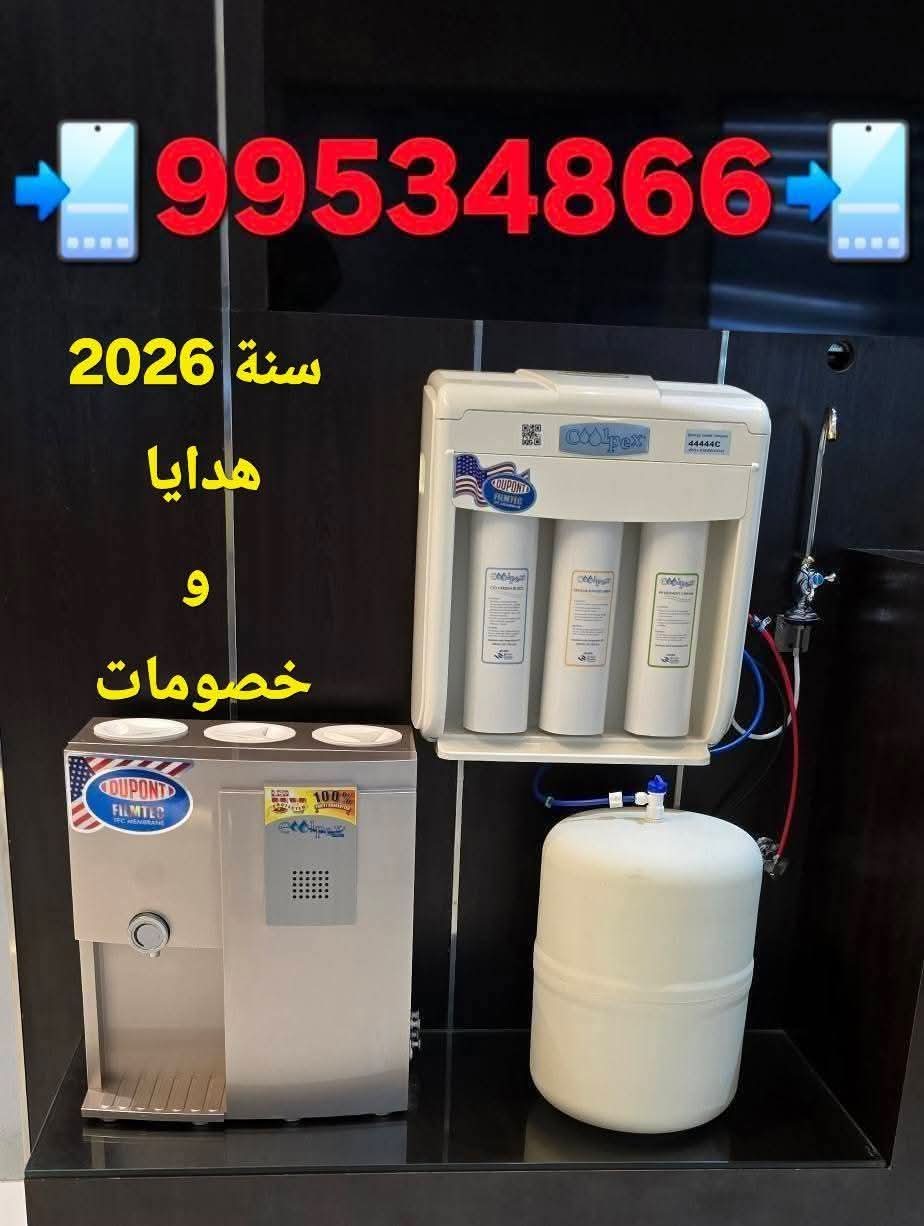 فلتر تنقية المياه