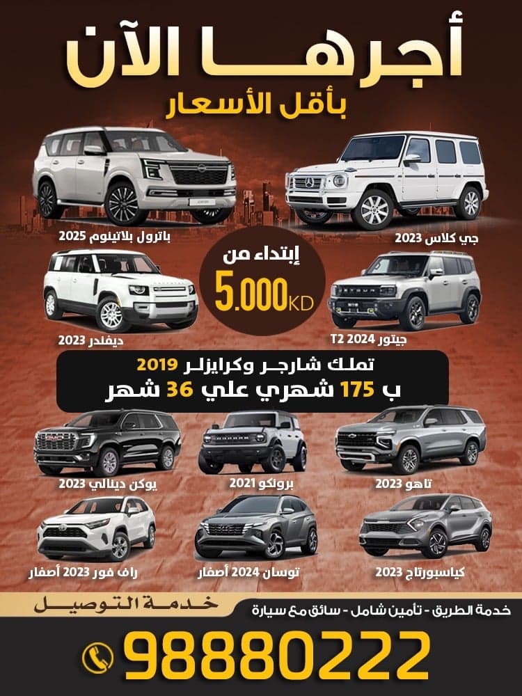 تأجير سيارات