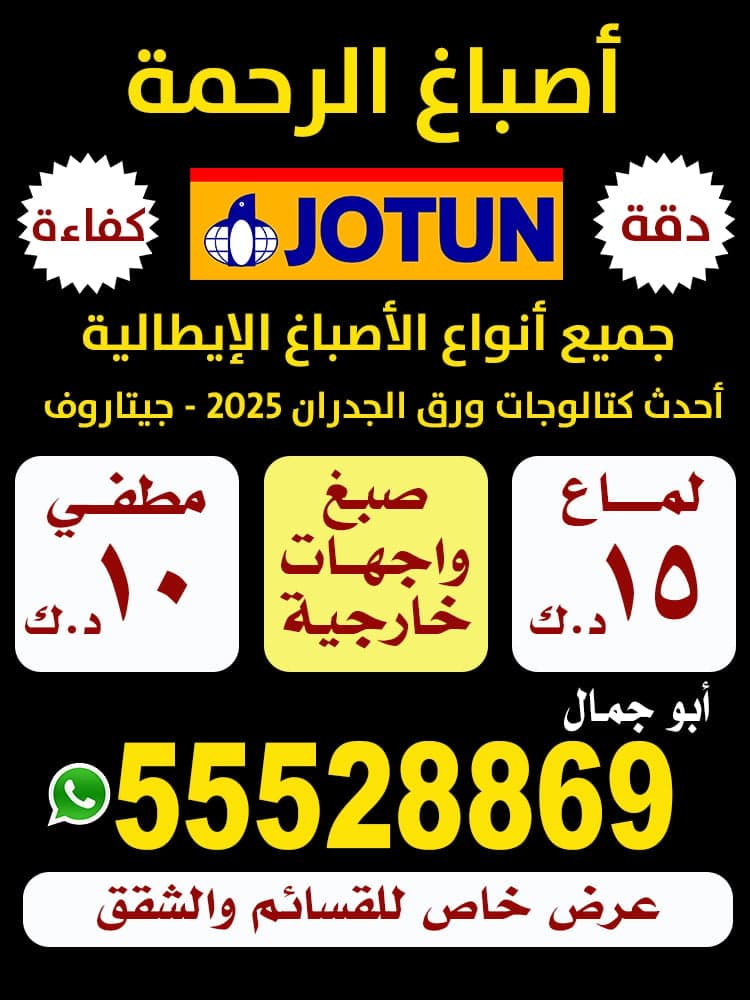 اصباغ الرحمة