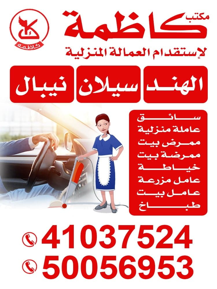 عماله منزلية