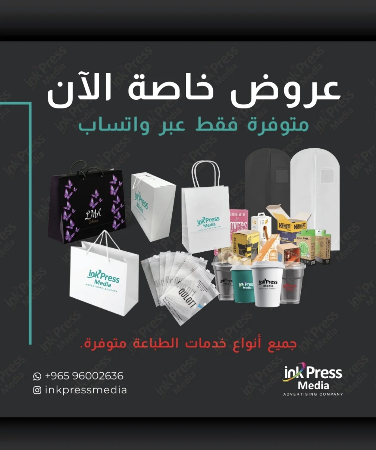 طباعة وتصوير