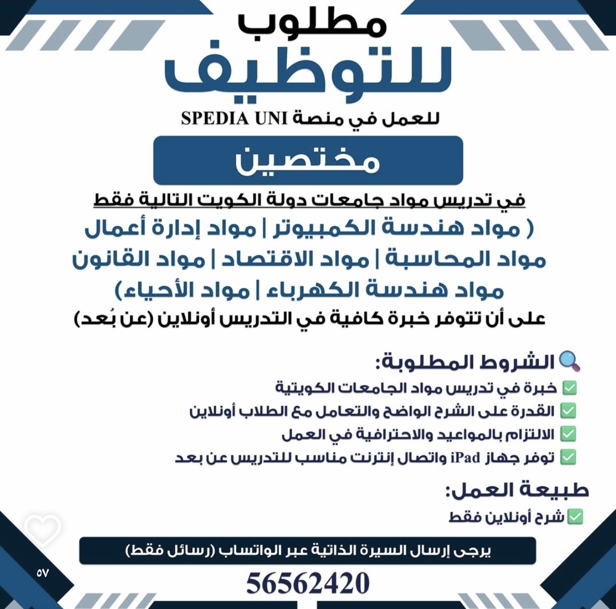 فرصة عمل داخل الكويت