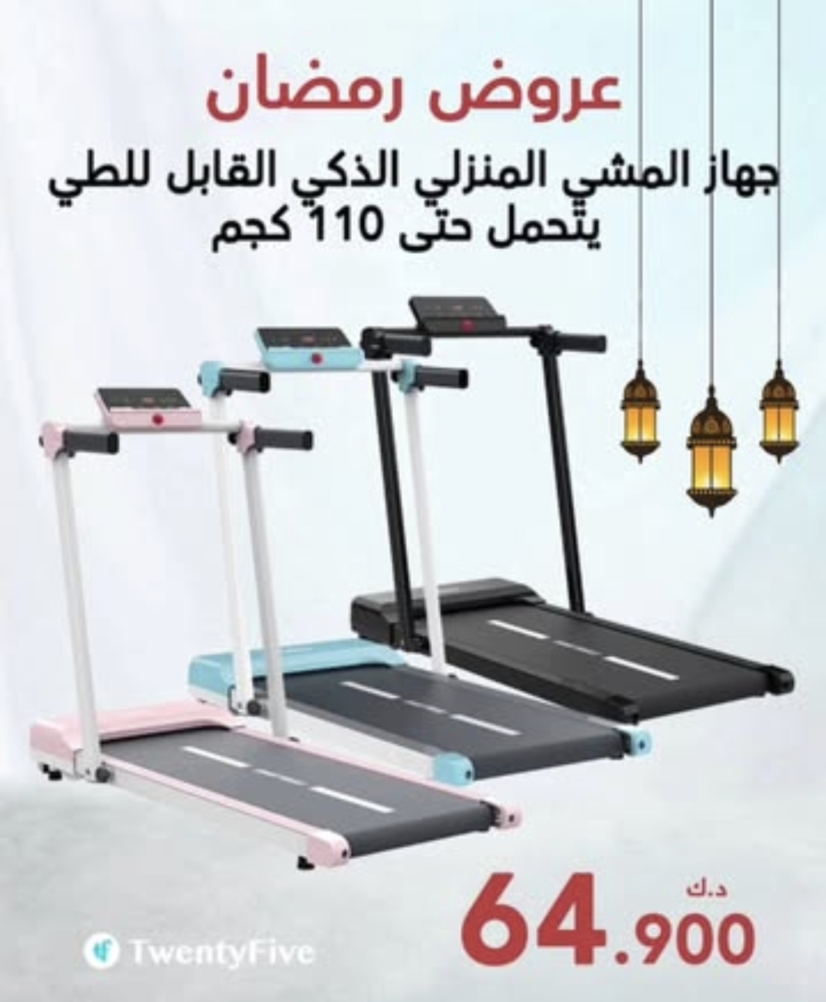 أجهزة الرياضه