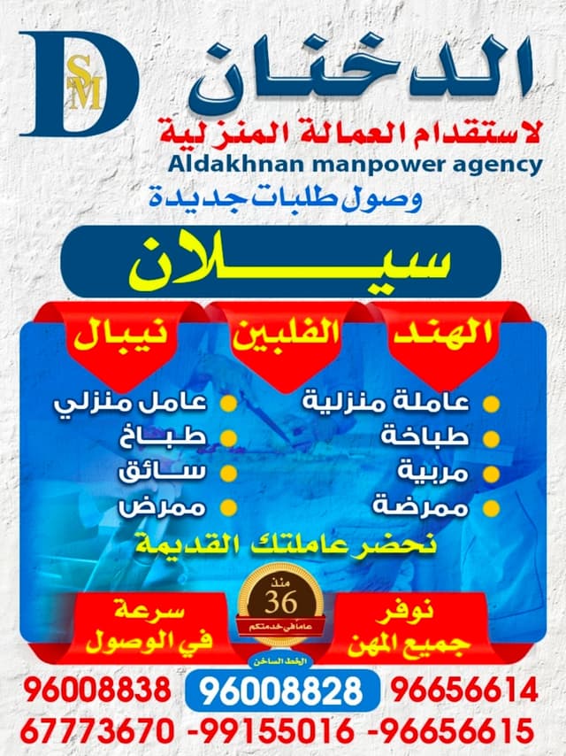 الدخان للعماله المزليه