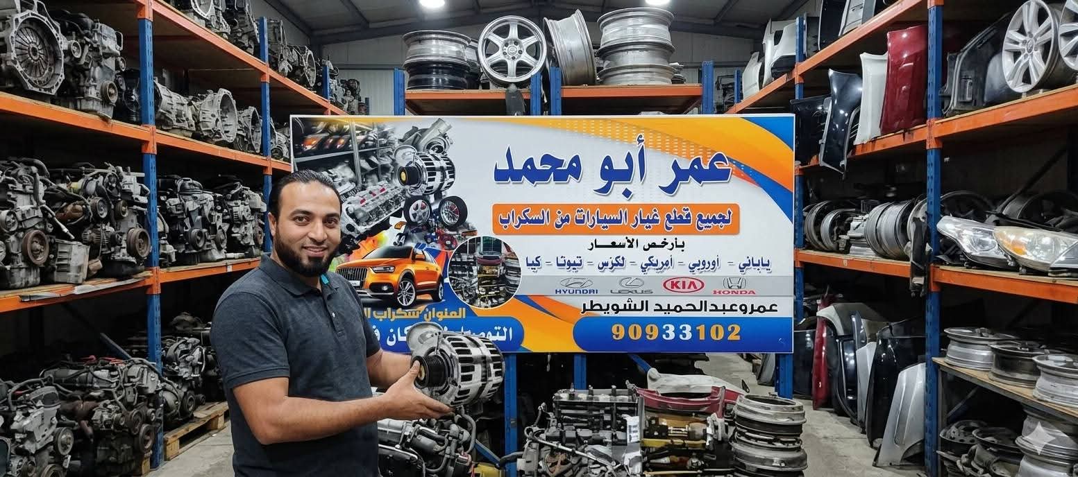 جميع قطع غيار السيارات