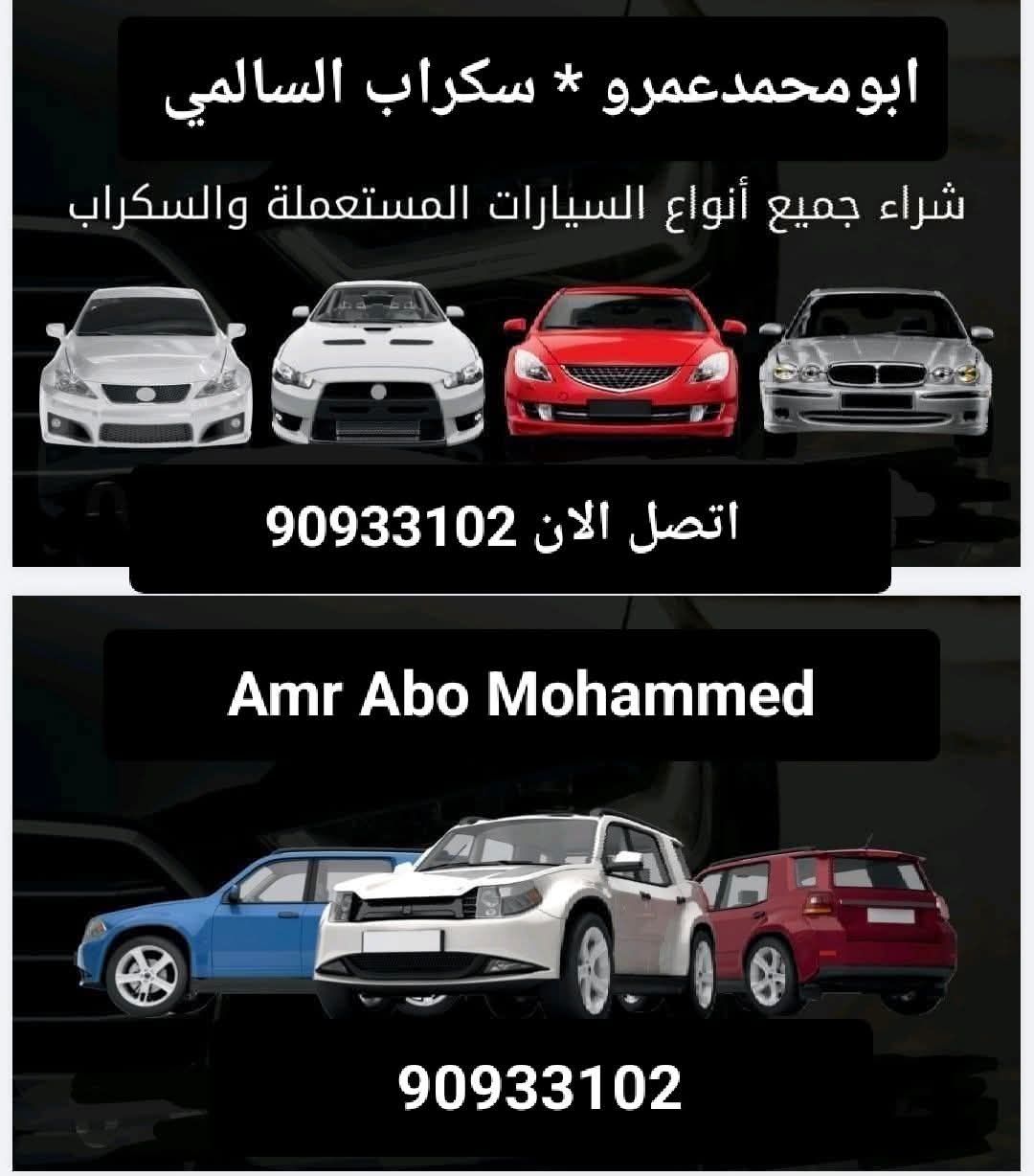 شراء السيارات