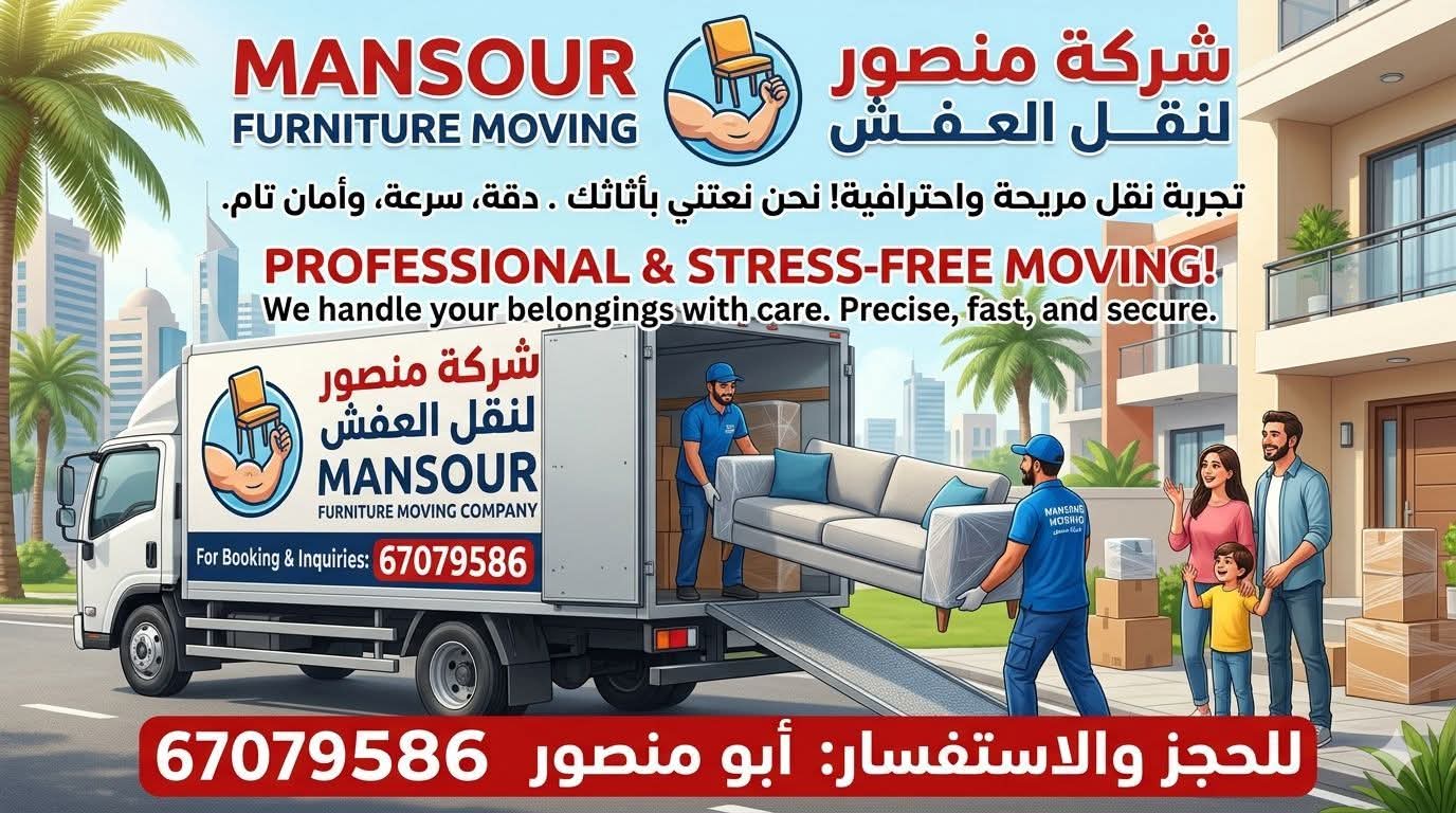 نقل عفش