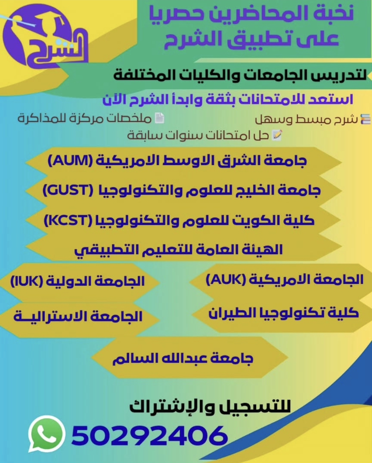 خدمات تعليمية