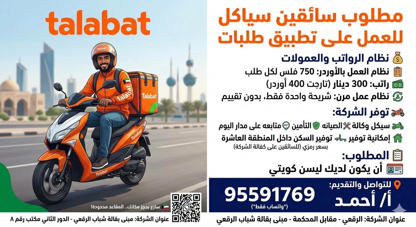 مطلوب وظائف سائقين