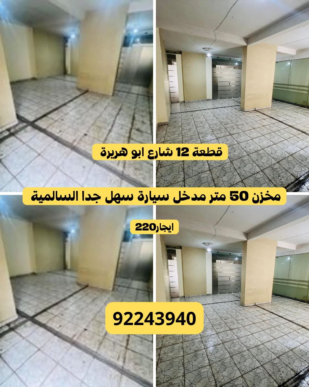 مخزن مجهز مدخل سيارة سهل ومباشر  للإيجار