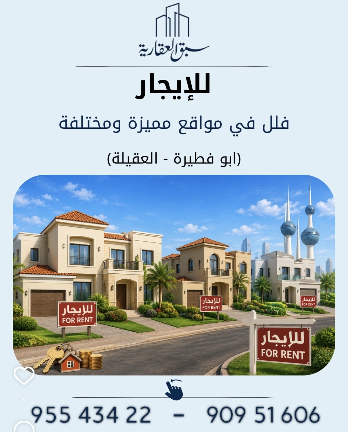 فلل للإيجار