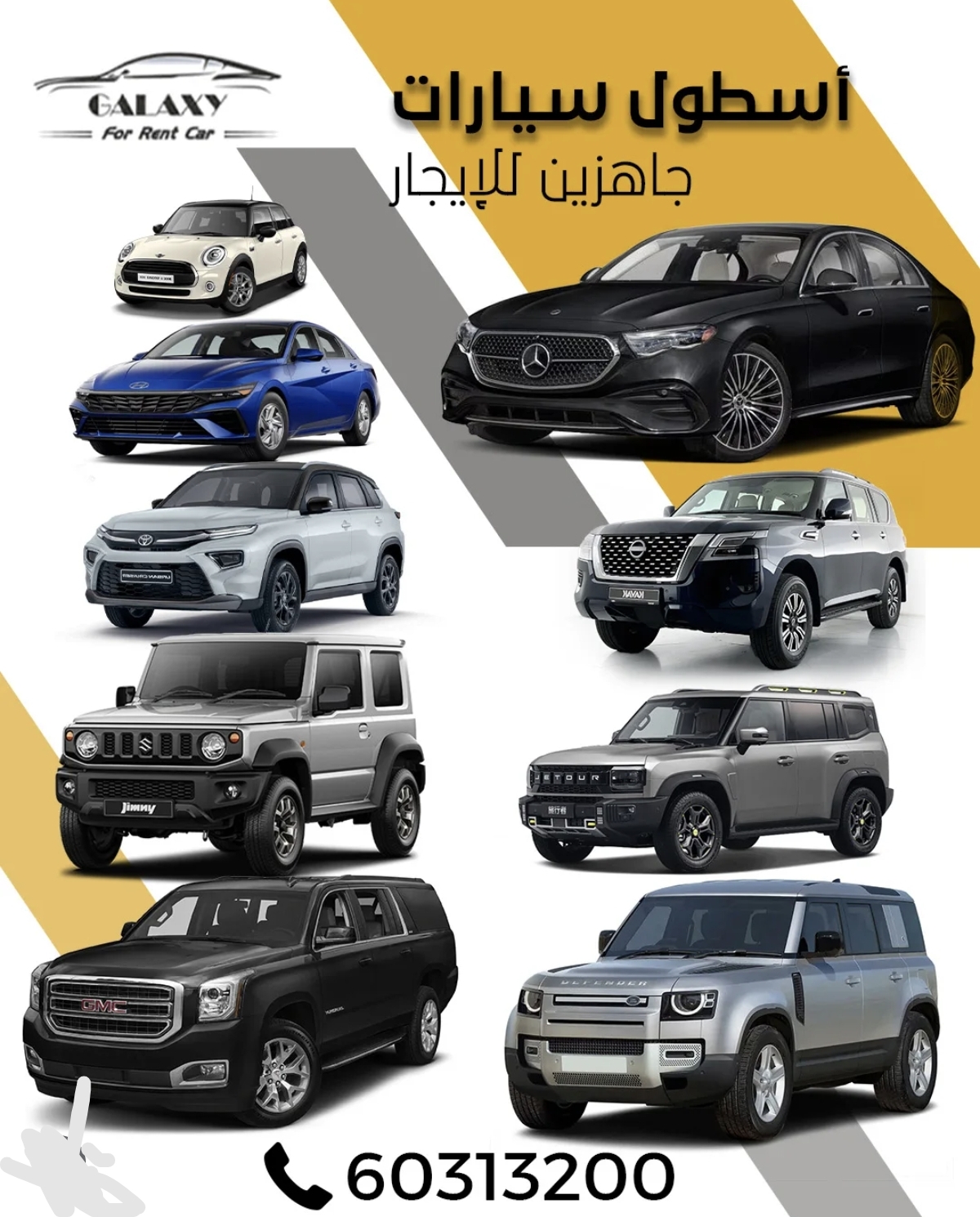 أسطول سيارات في خدمتك