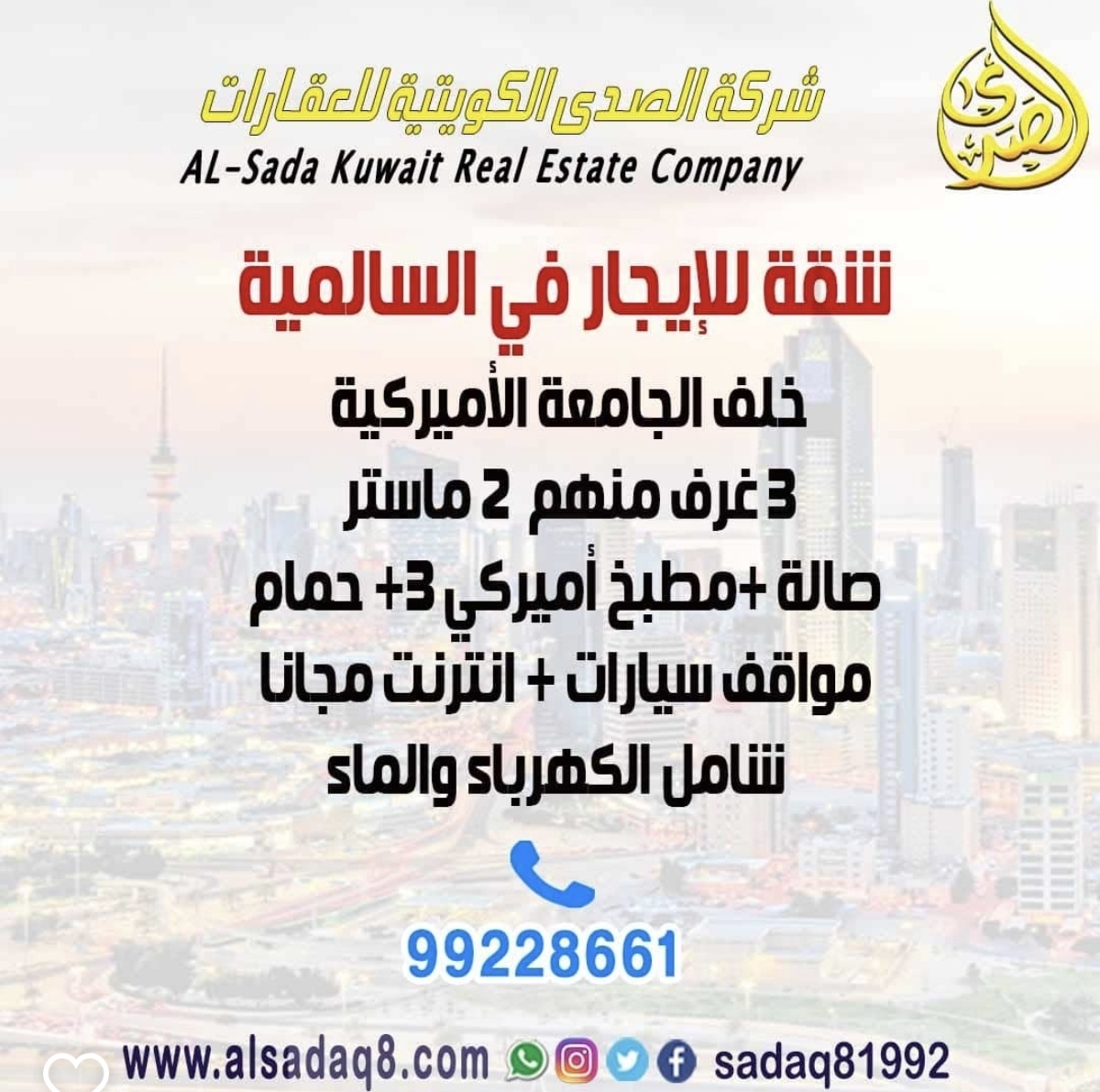 شقه للإيجار