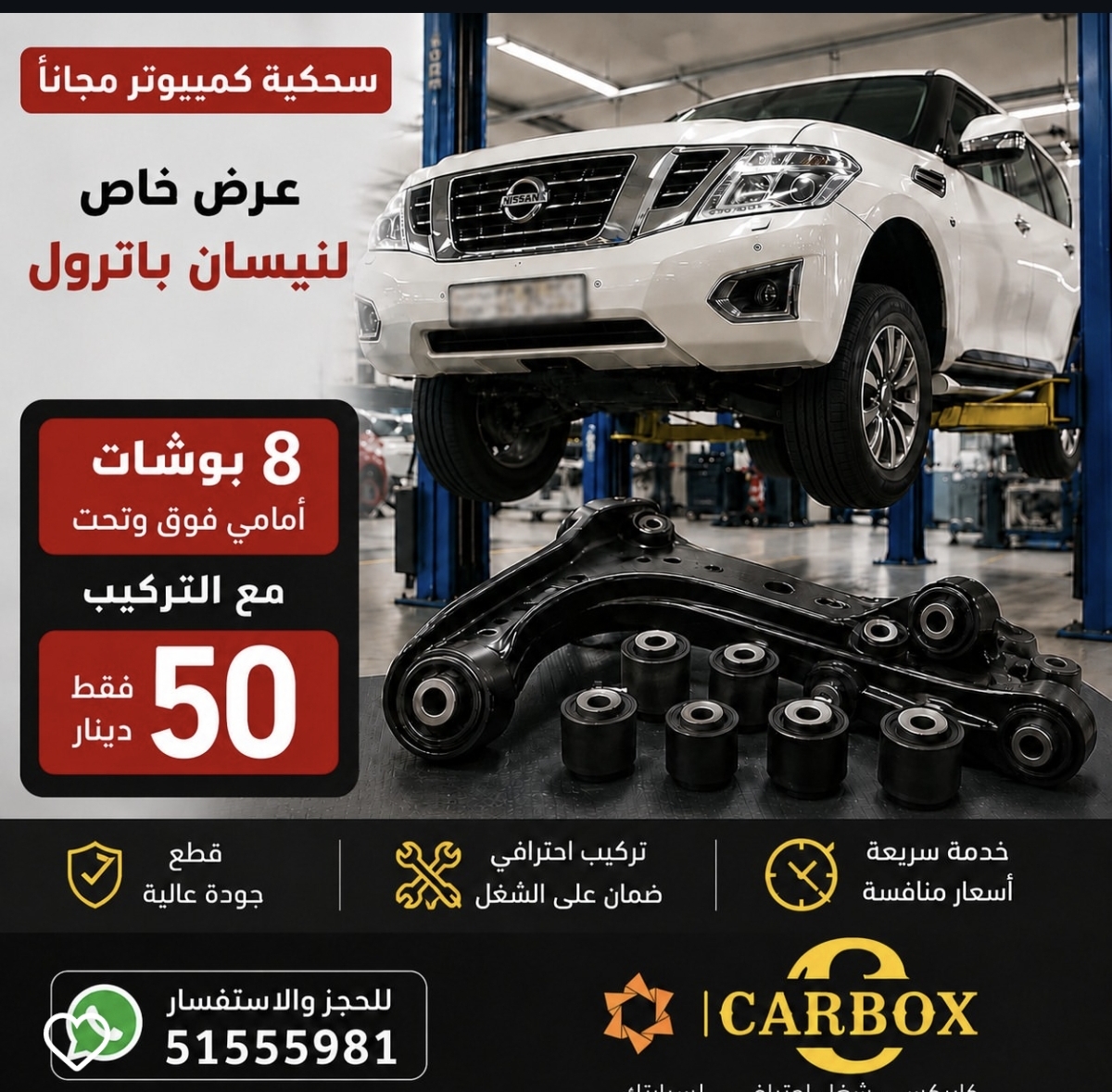 إكسسوارات سيارات