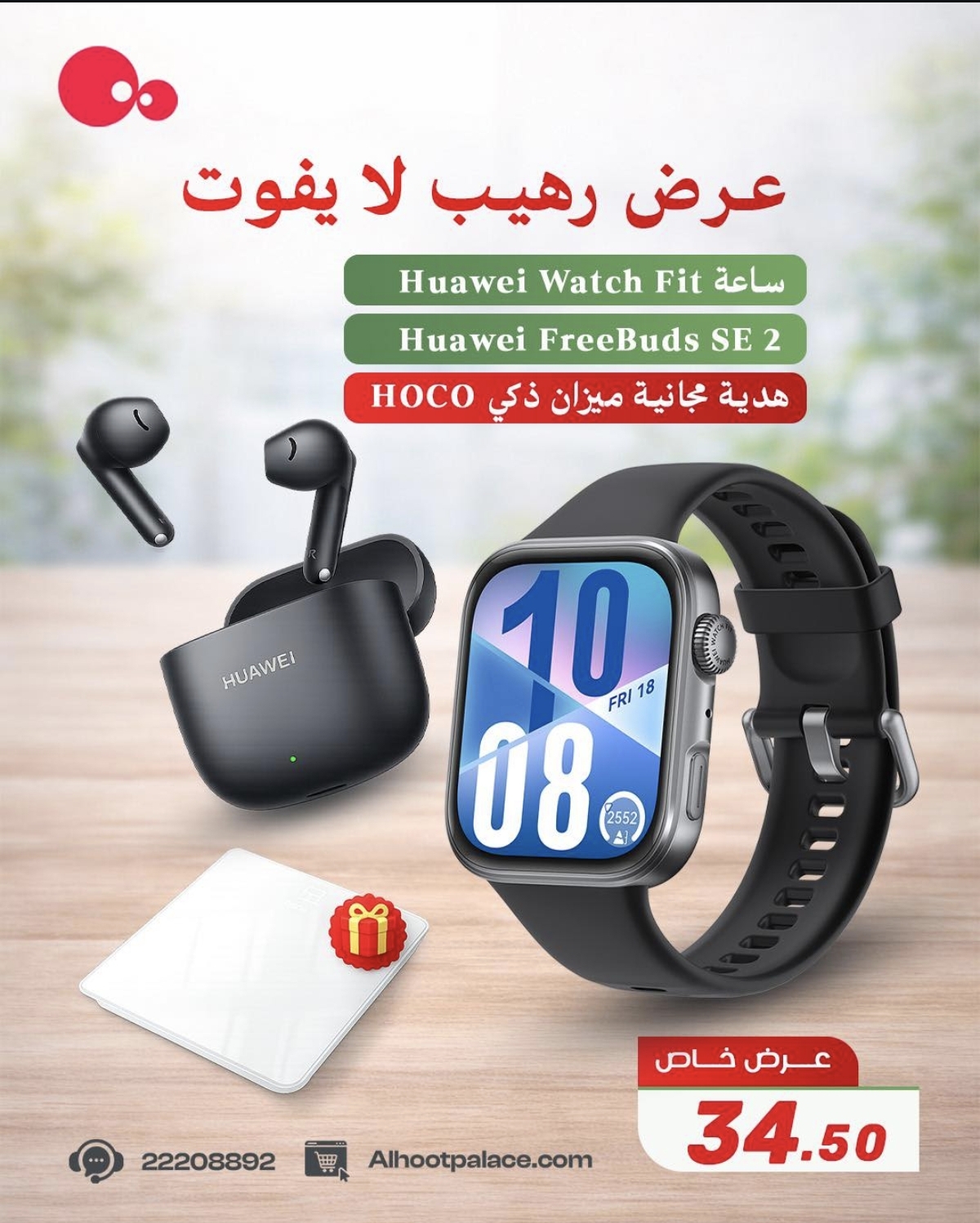 إكسسوارات إلكترونية