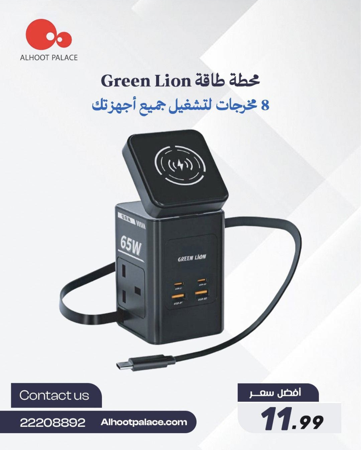 أحدث الأجهزة الإلكترونية