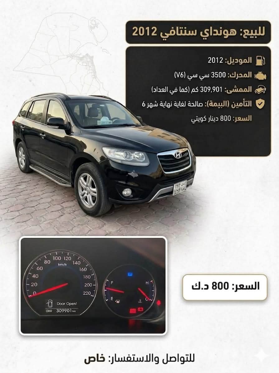 للبيع هونداي يتنافس 2012
