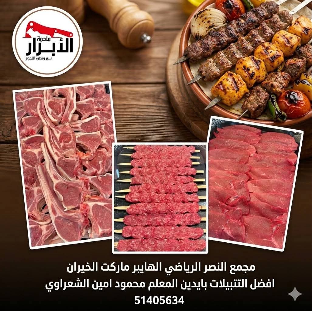 ملحمة الابرار - صورة 2