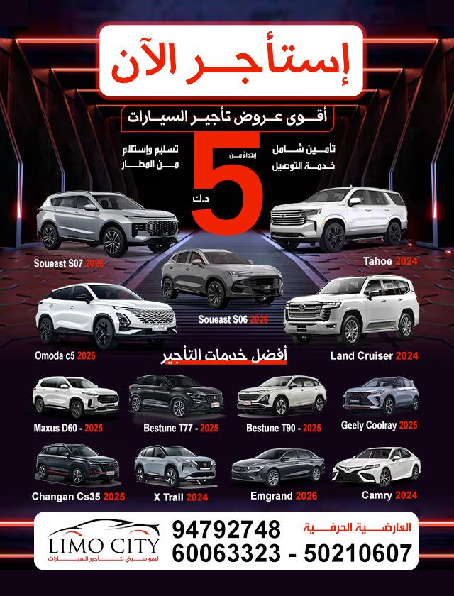 أقوي عروض تاجير السيارات