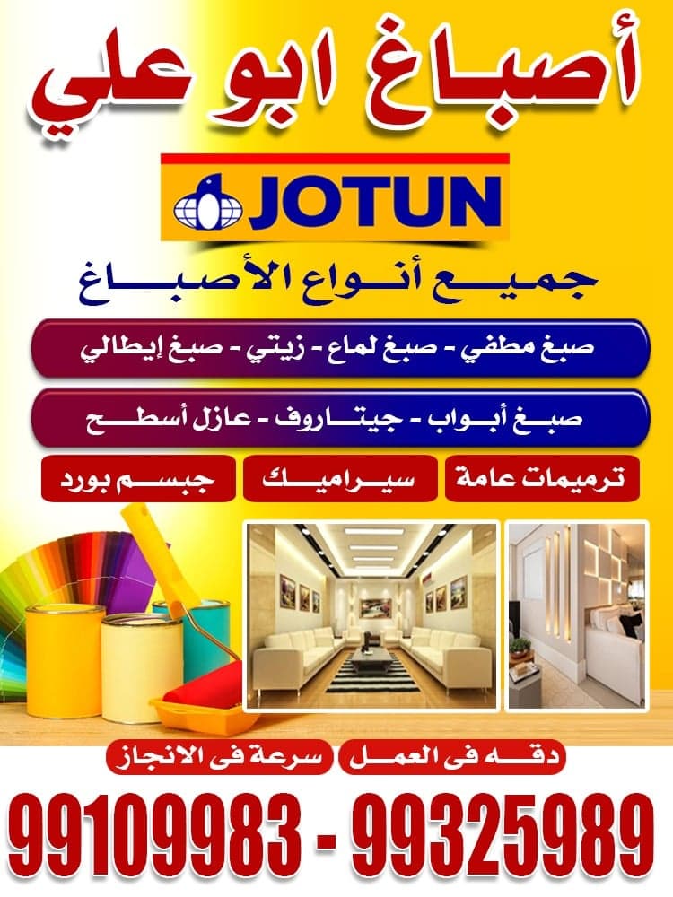 أصباغ أبو علي