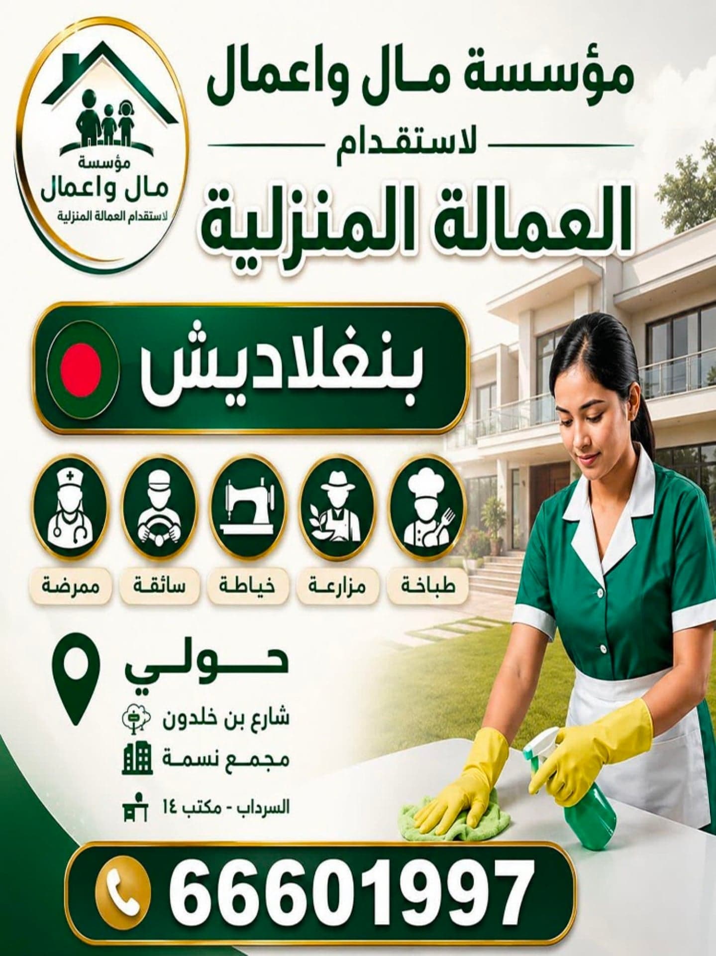 مؤسسة مال وأعمال - إيجار في أخرى