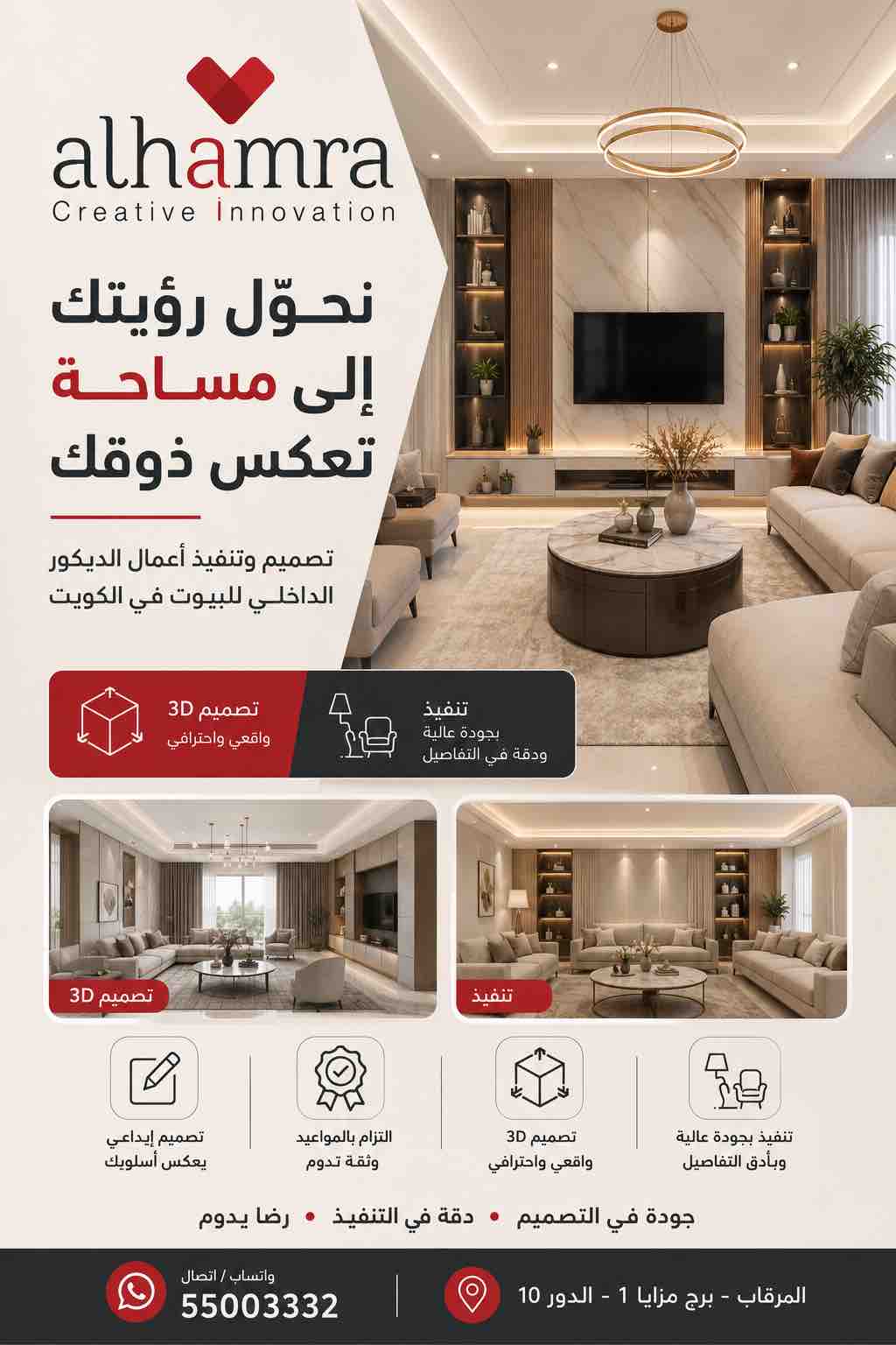 تصميم و تنفيذ ديكور
