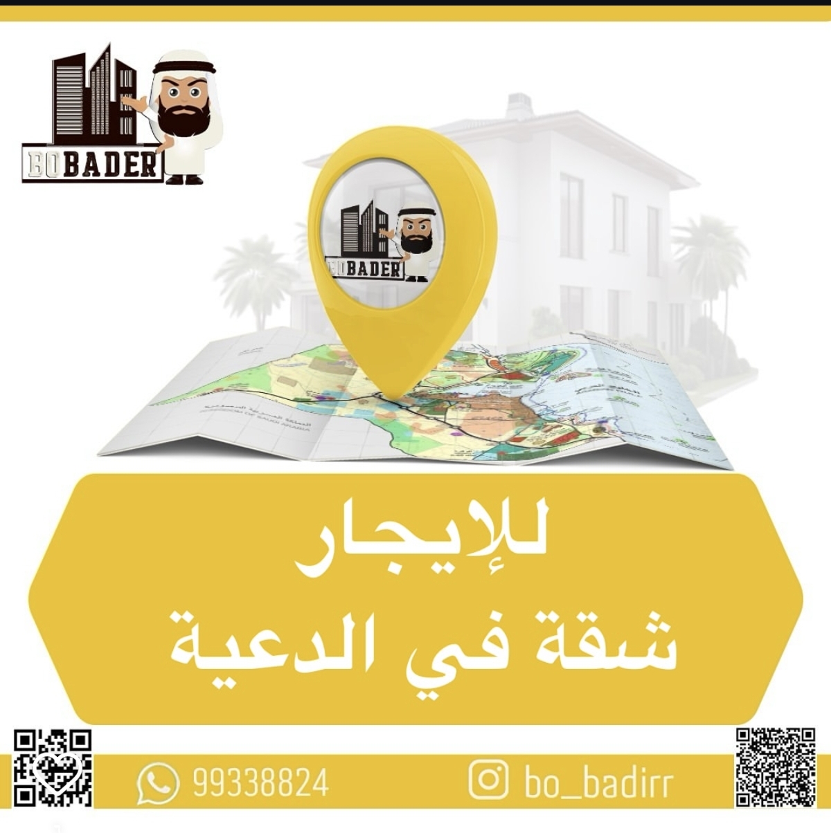 شقه للإيجار