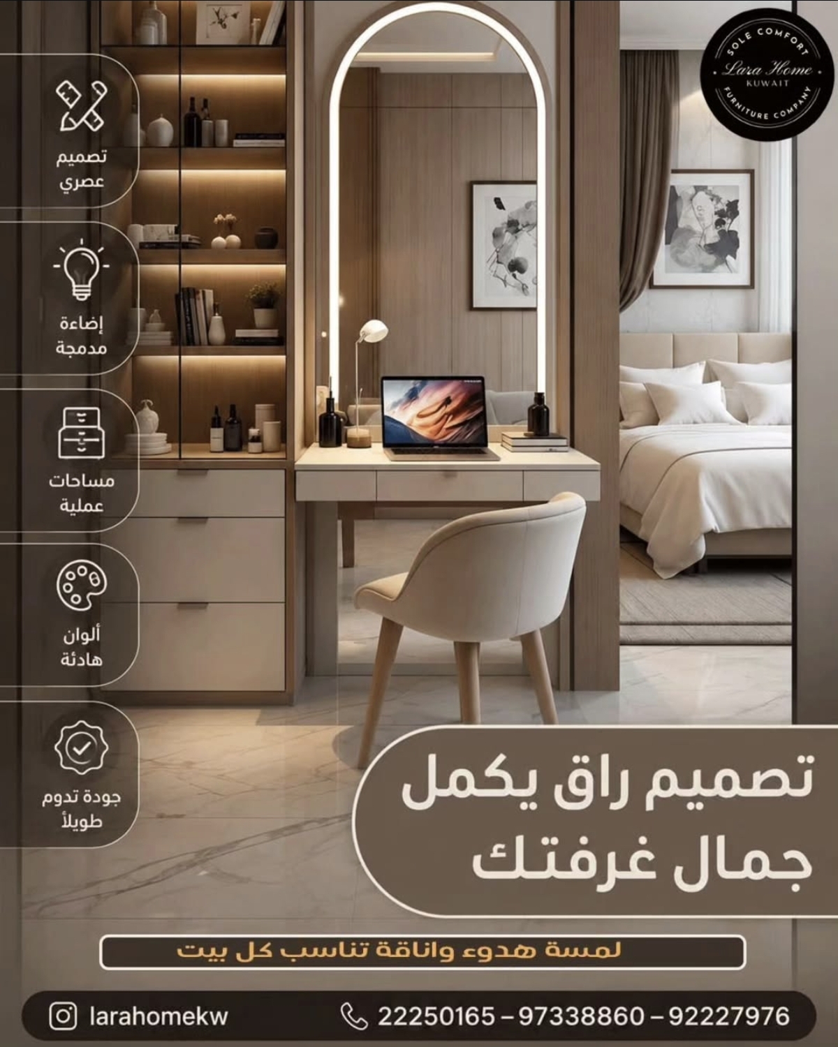 ديكور وتصميم