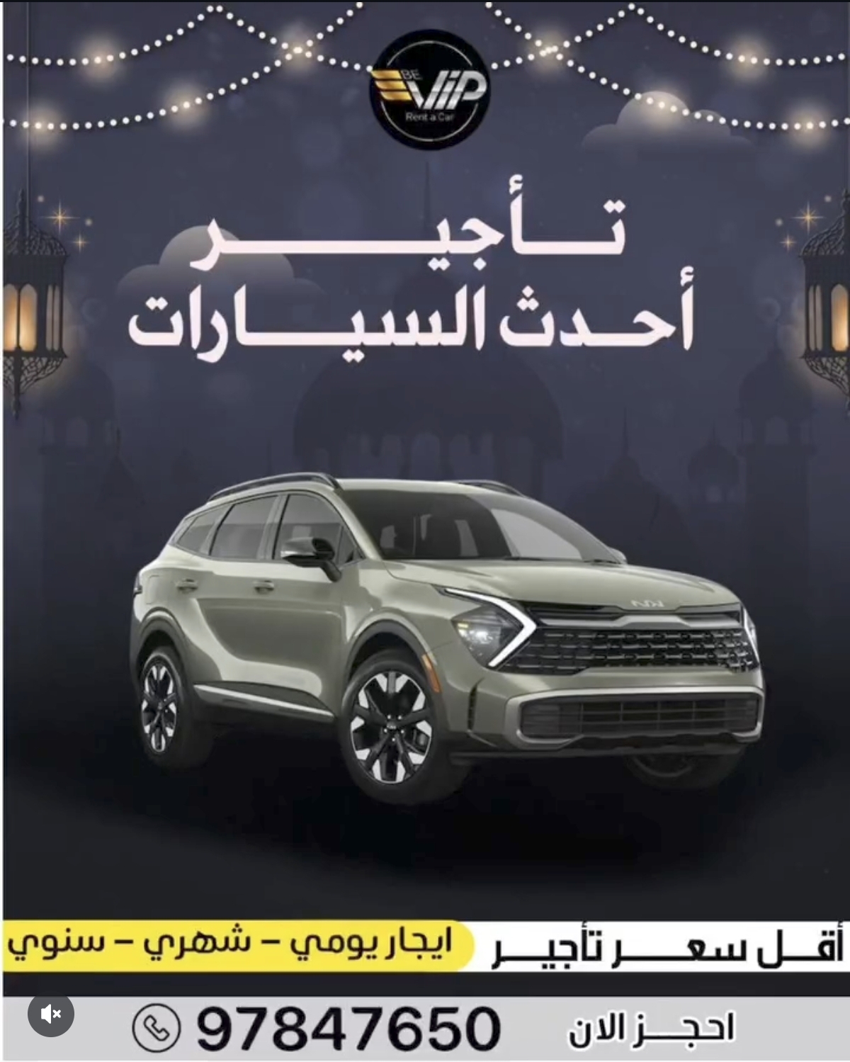 تأجير سيارات