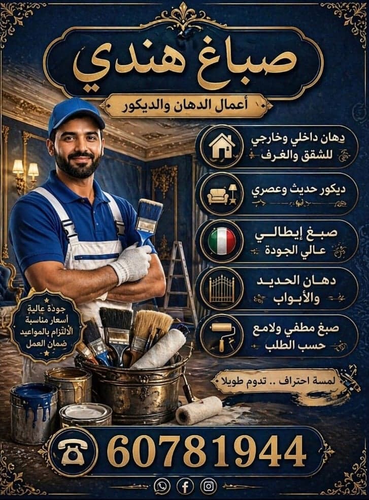 صباغ هندي