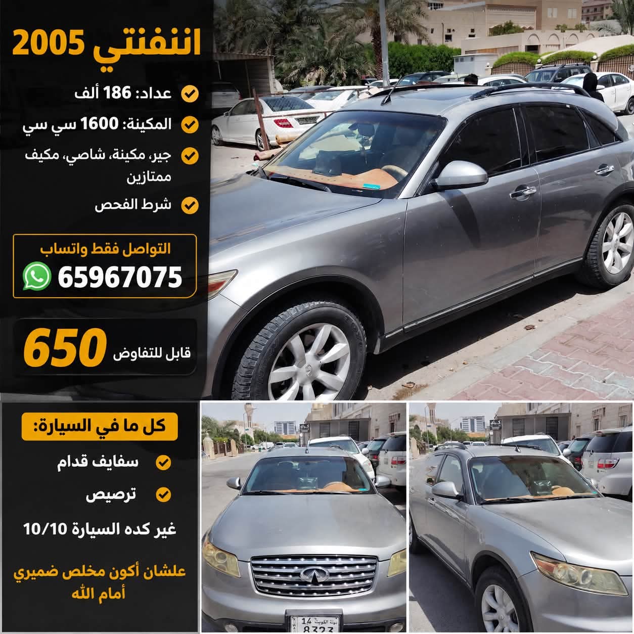 اننفنتي 2005 للبيع