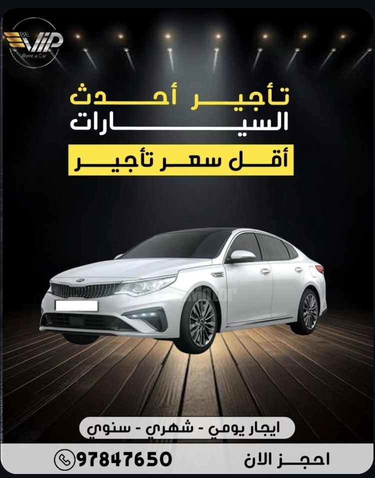 تأجير احدث سيارات في الكويت