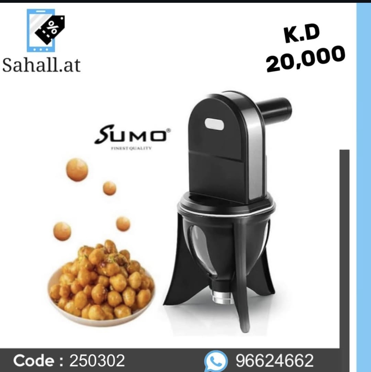 صانعه اللقيمات