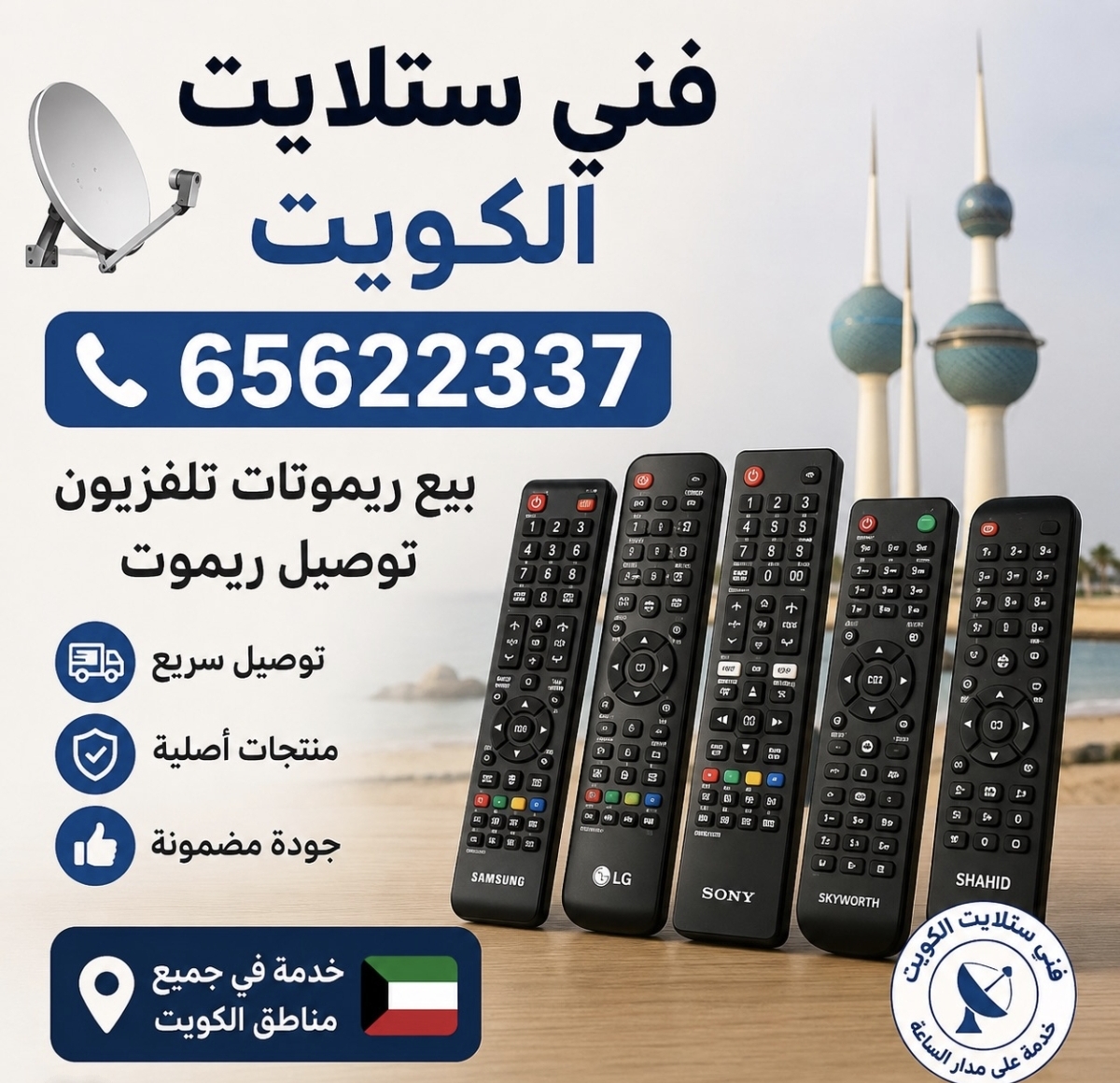 فني ستلايت