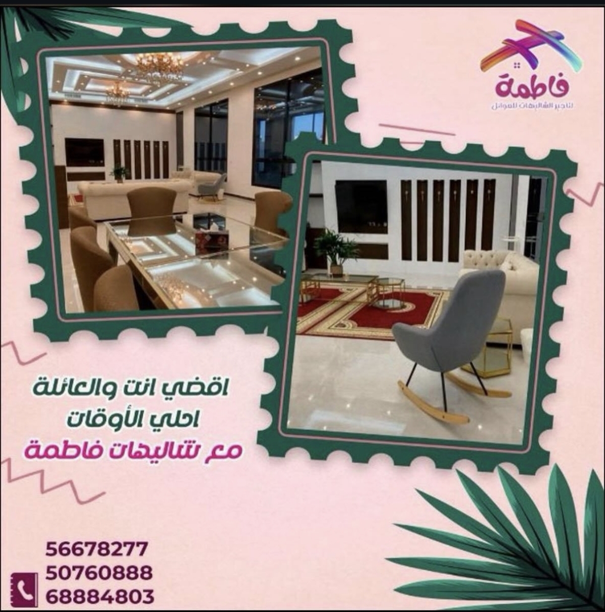 شاليهات للايجار