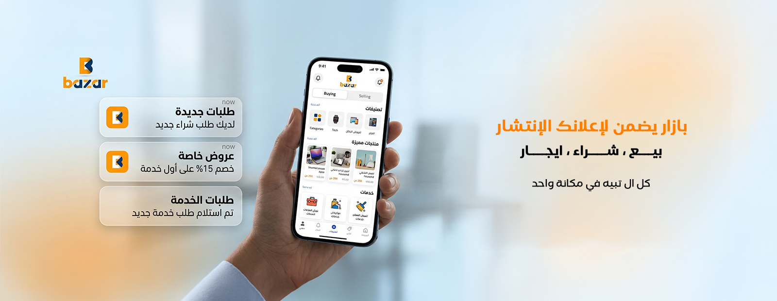بانر إعلاني - EasyApp
