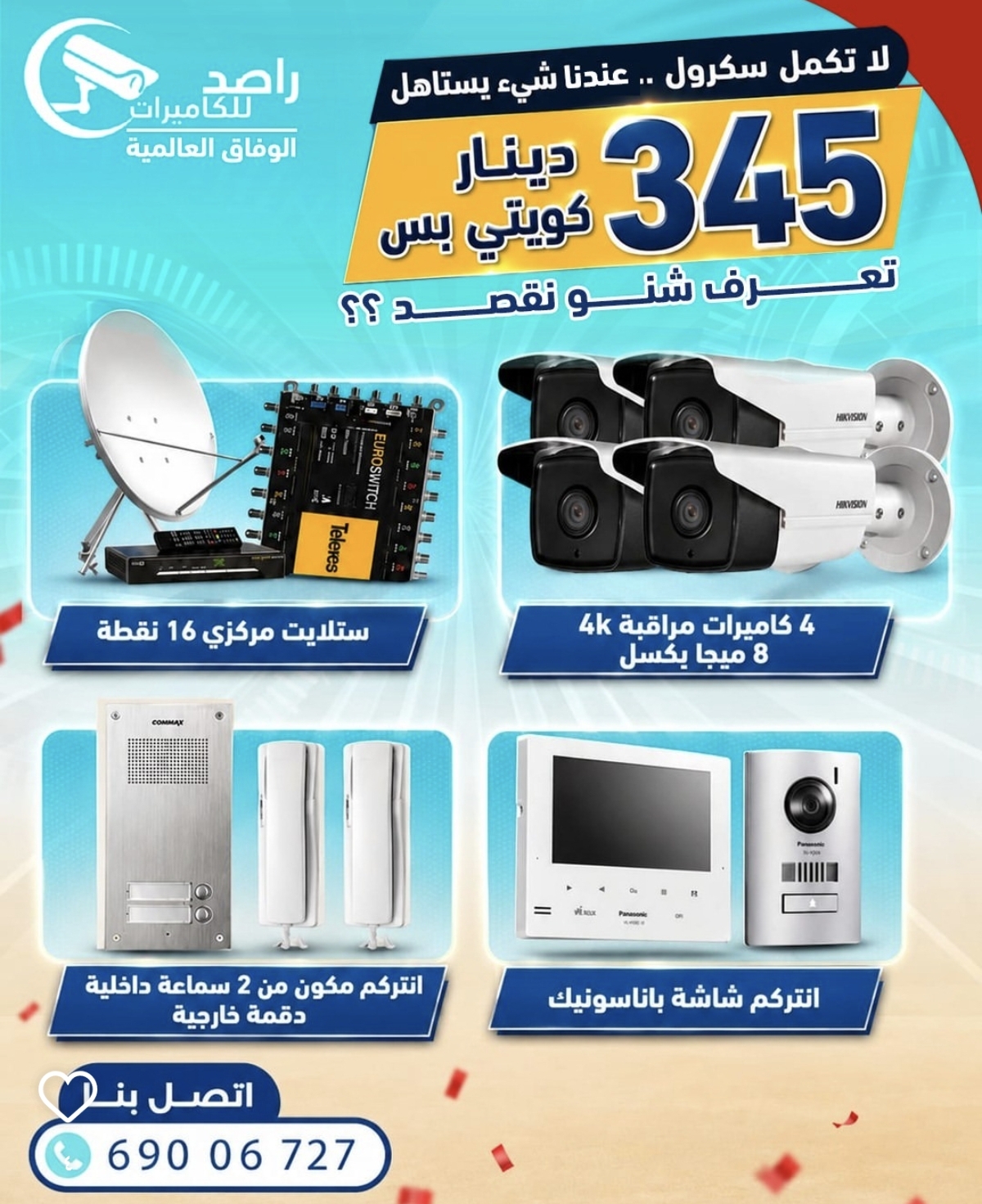 فني ستلايت هندي